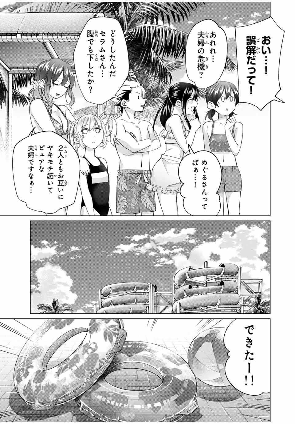 田んぼで拾った女騎士、田舎で俺の嫁だと思われている 第48話 - Page 17