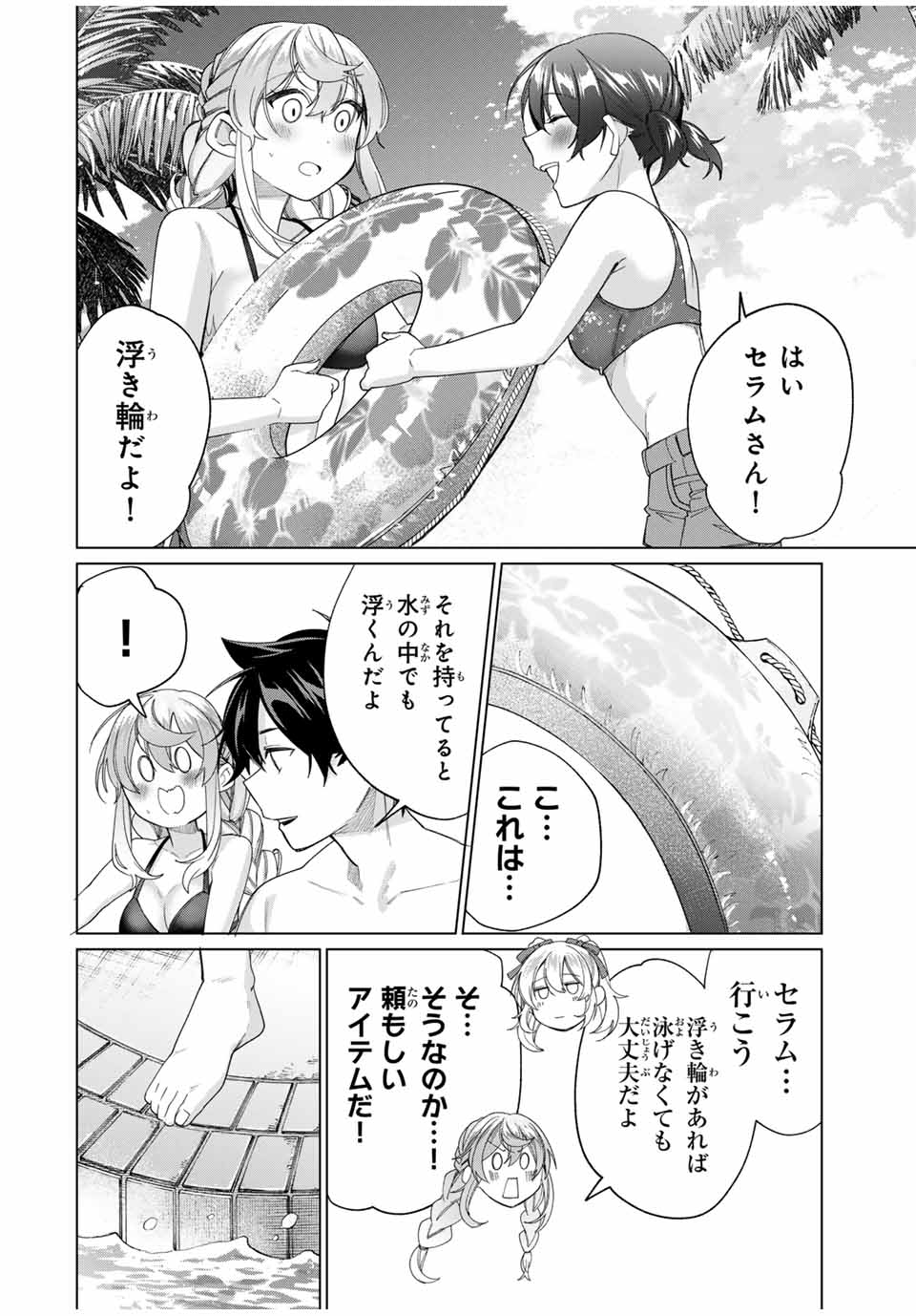 田んぼで拾った女騎士、田舎で俺の嫁だと思われている 第48話 - Page 18