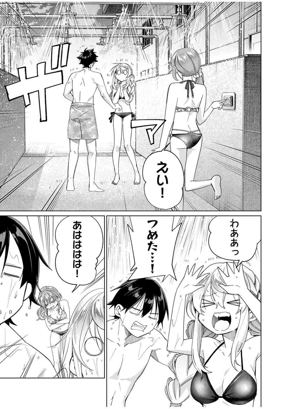 田んぼで拾った女騎士、田舎で俺の嫁だと思われている 第48話 - Page 3