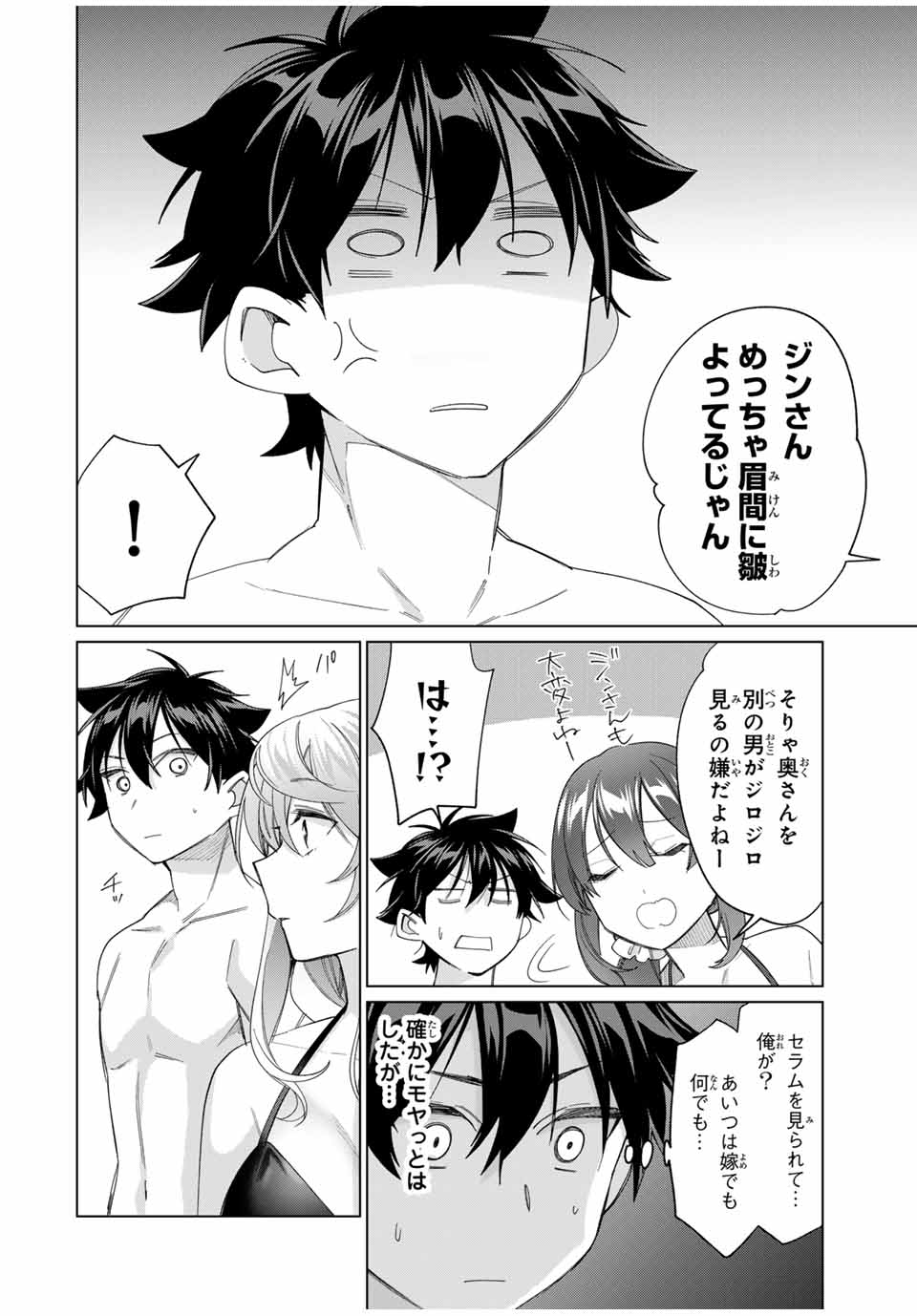 田んぼで拾った女騎士、田舎で俺の嫁だと思われている 第48話 - Page 10