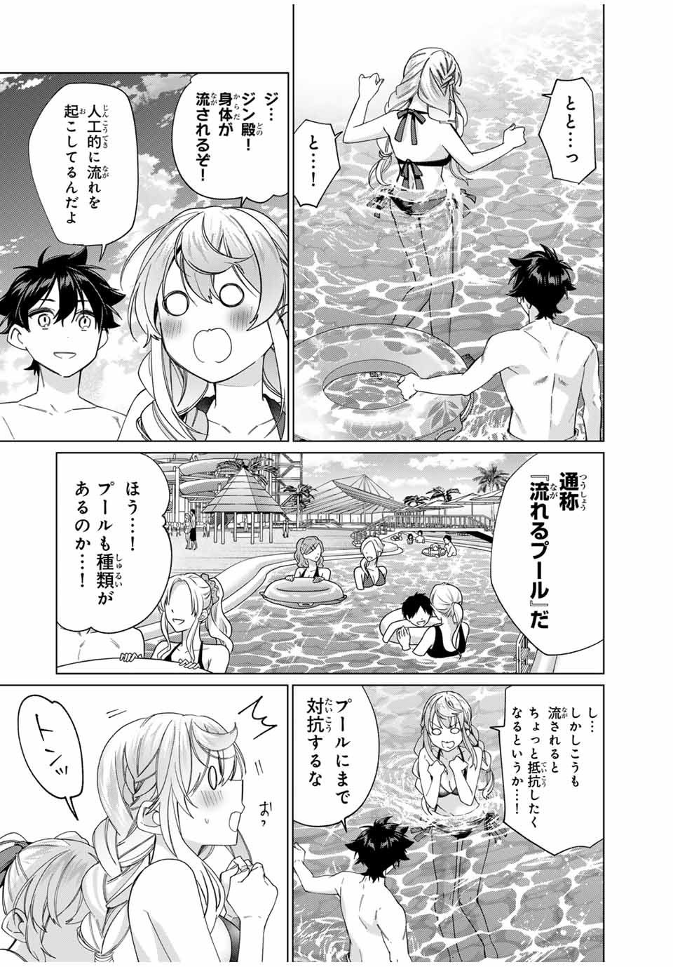 田んぼで拾った女騎士、田舎で俺の嫁だと思われている 第49話 - Page 2