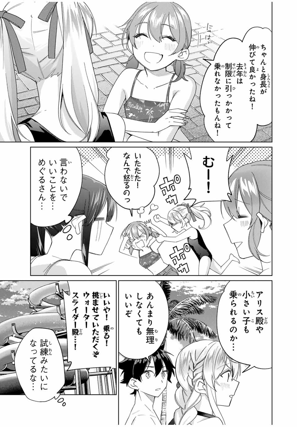 田んぼで拾った女騎士、田舎で俺の嫁だと思われている 第49話 - Page 11