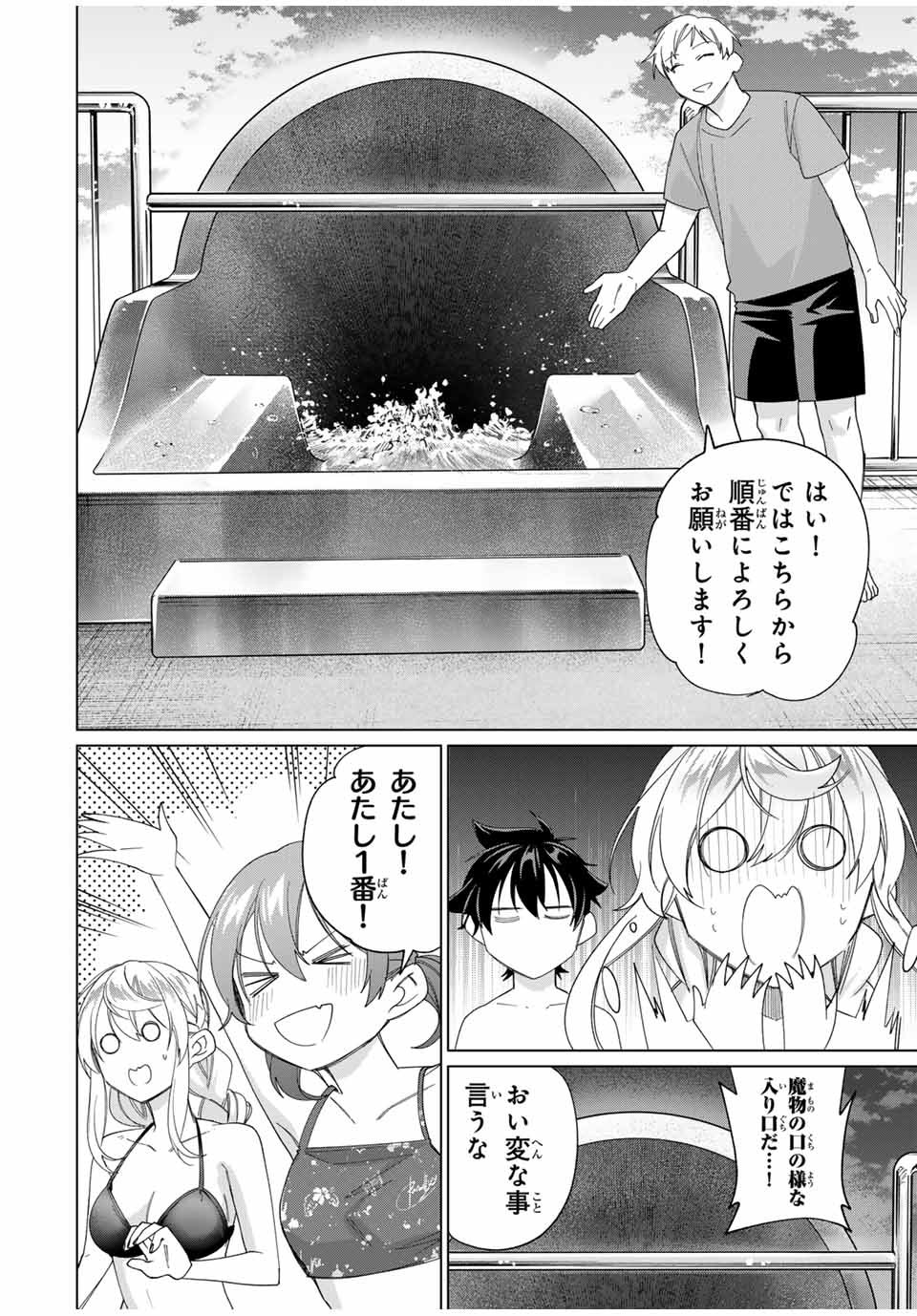 田んぼで拾った女騎士、田舎で俺の嫁だと思われている 第49話 - Page 12