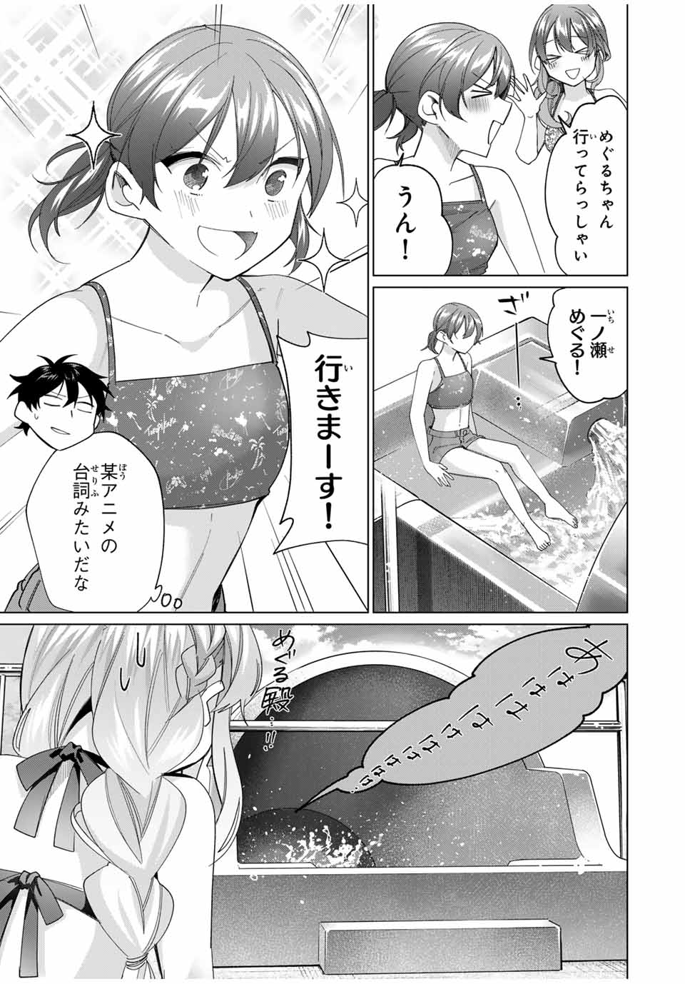 田んぼで拾った女騎士、田舎で俺の嫁だと思われている 第49話 - Page 13