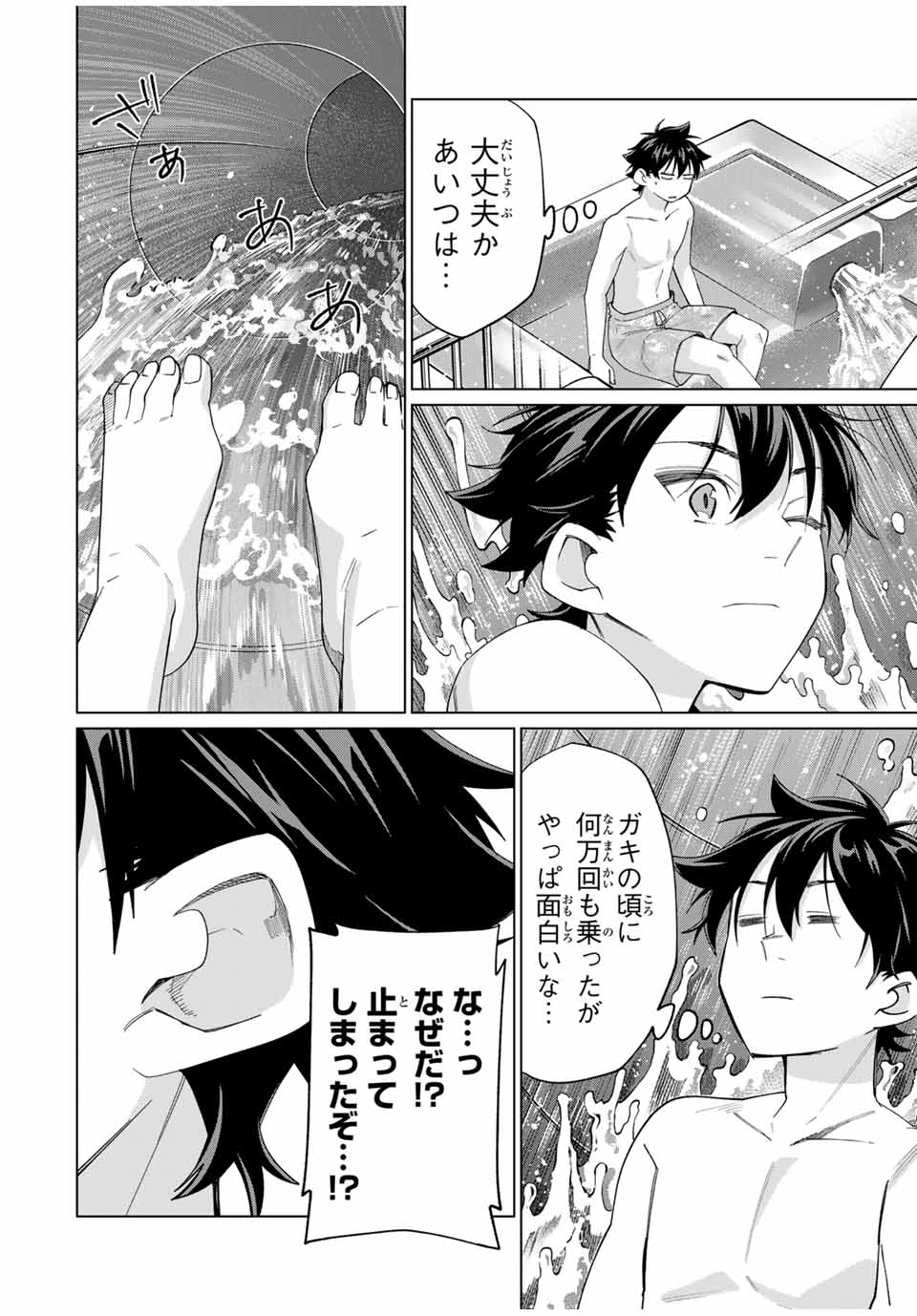 田んぼで拾った女騎士、田舎で俺の嫁だと思われている 第49話 - Page 16