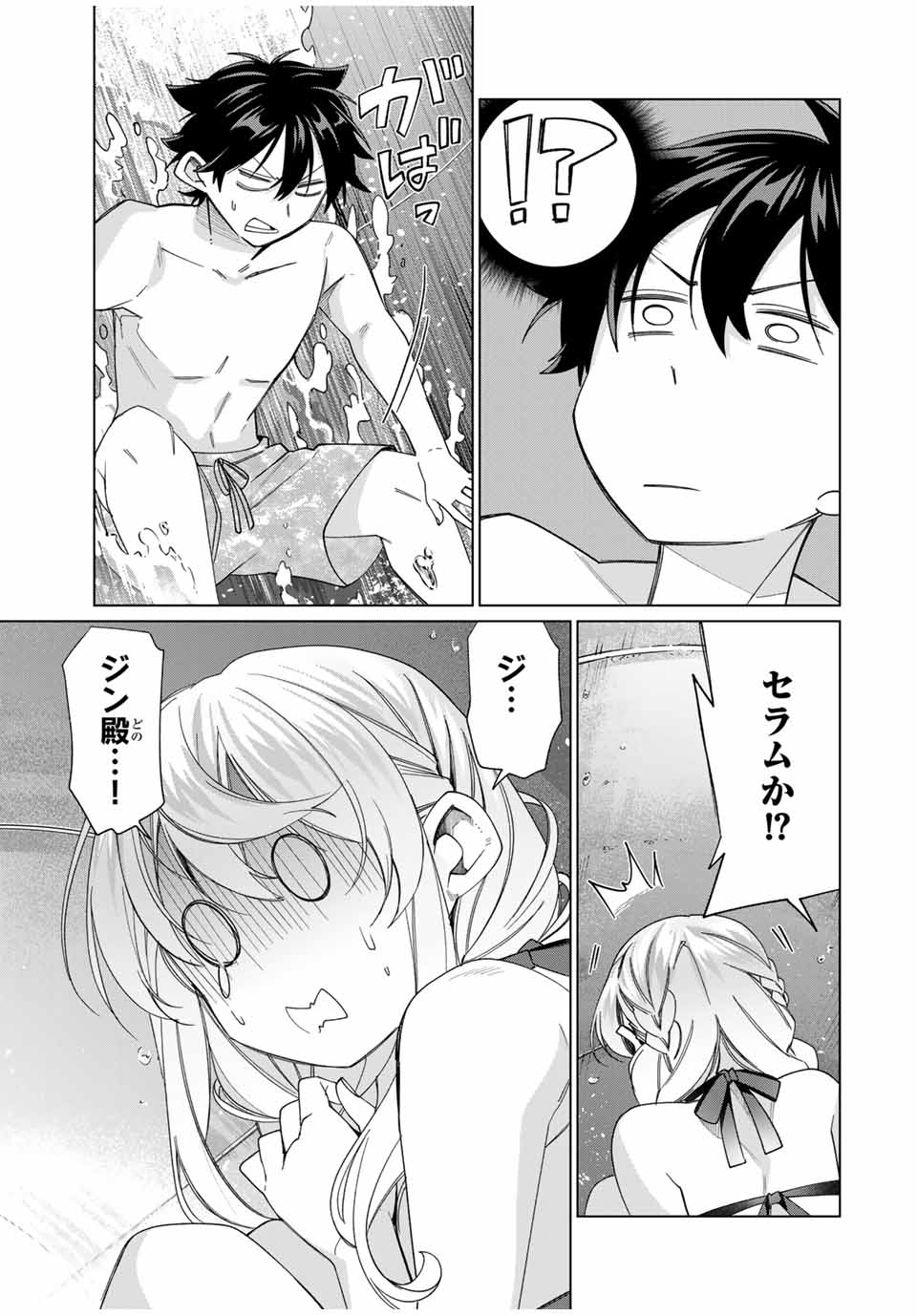 田んぼで拾った女騎士、田舎で俺の嫁だと思われている 第49話 - Page 17