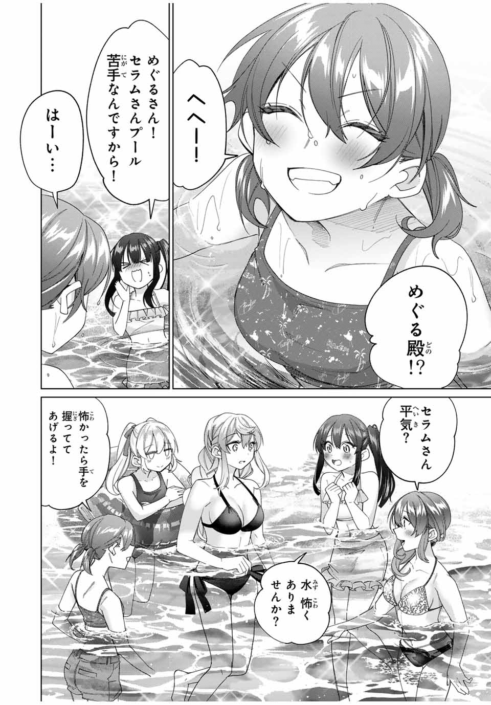 田んぼで拾った女騎士、田舎で俺の嫁だと思われている 第49話 - Page 4