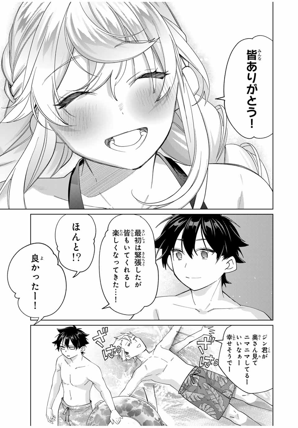 田んぼで拾った女騎士、田舎で俺の嫁だと思われている 第49話 - Page 5