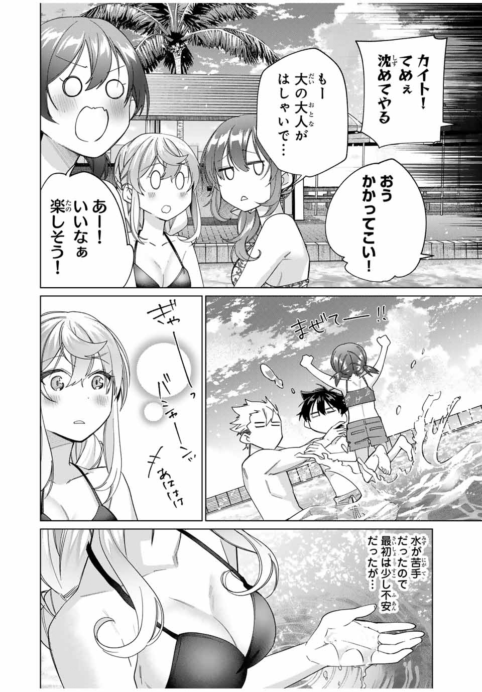 田んぼで拾った女騎士、田舎で俺の嫁だと思われている 第49話 - Page 6