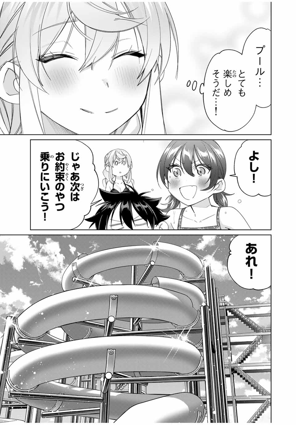 田んぼで拾った女騎士、田舎で俺の嫁だと思われている 第49話 - Page 7