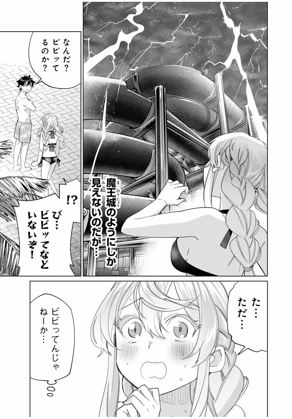 田んぼで拾った女騎士、田舎で俺の嫁だと思われている 第49話 - Page 9