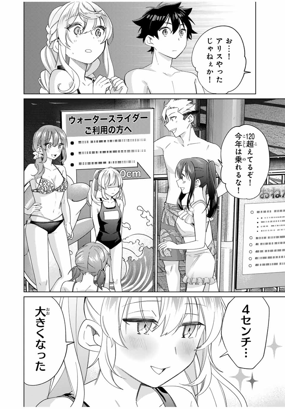 田んぼで拾った女騎士、田舎で俺の嫁だと思われている 第49話 - Page 10