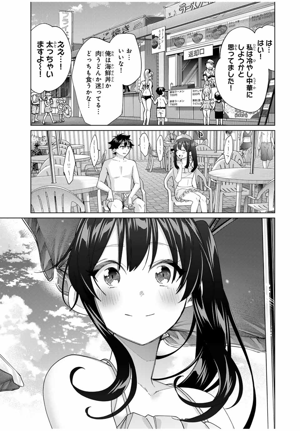 田んぼで拾った女騎士、田舎で俺の嫁だと思われている 第50話 - Page 13