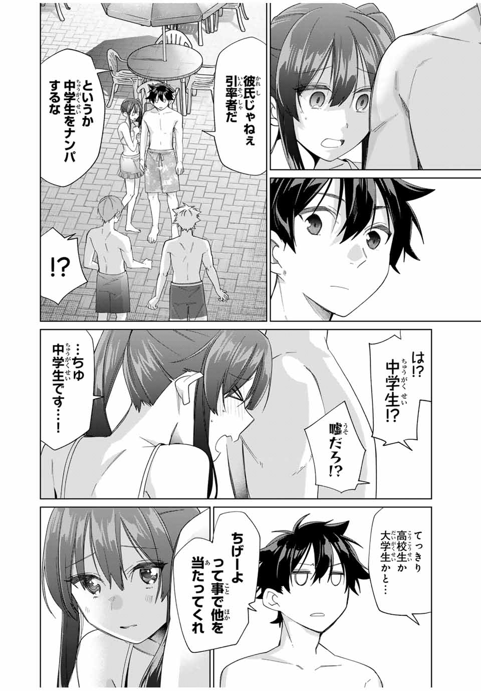 田んぼで拾った女騎士、田舎で俺の嫁だと思われている 第50話 - Page 18