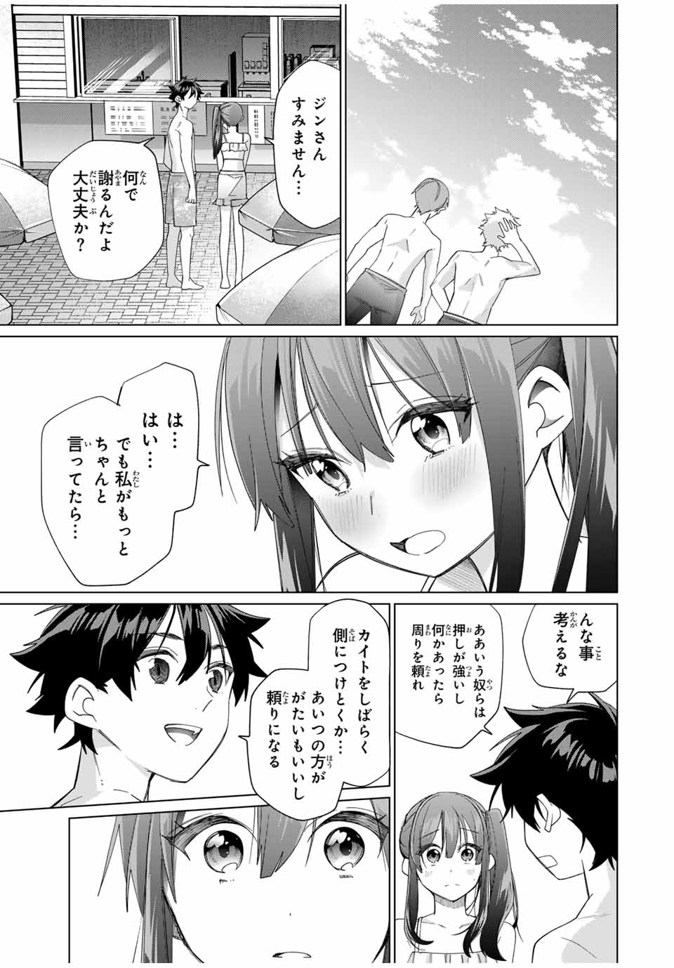 田んぼで拾った女騎士、田舎で俺の嫁だと思われている 第50話 - Page 19