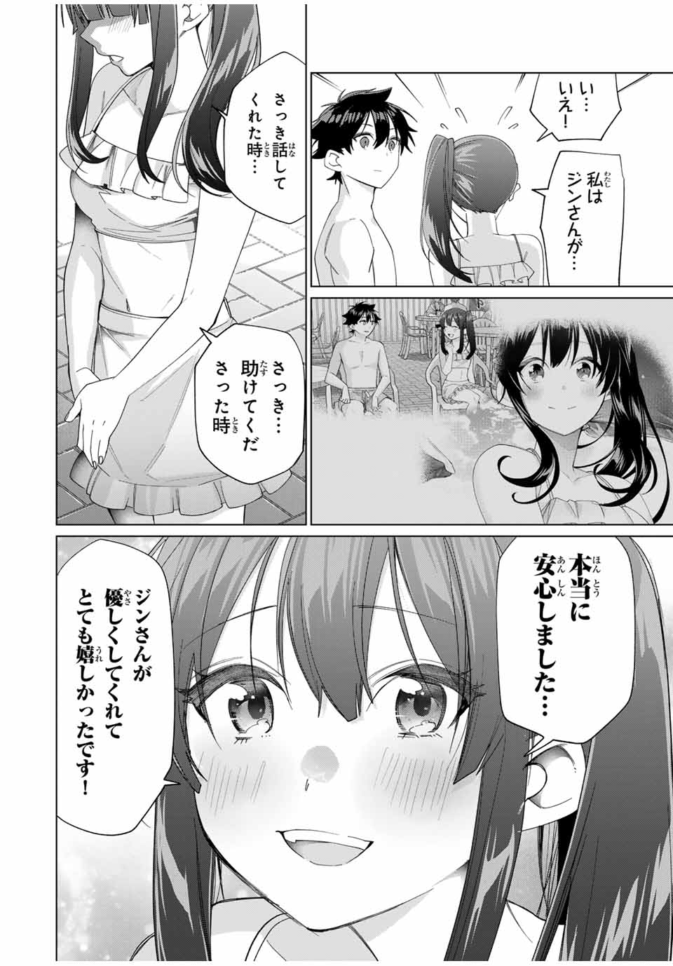 田んぼで拾った女騎士、田舎で俺の嫁だと思われている 第50話 - Page 20