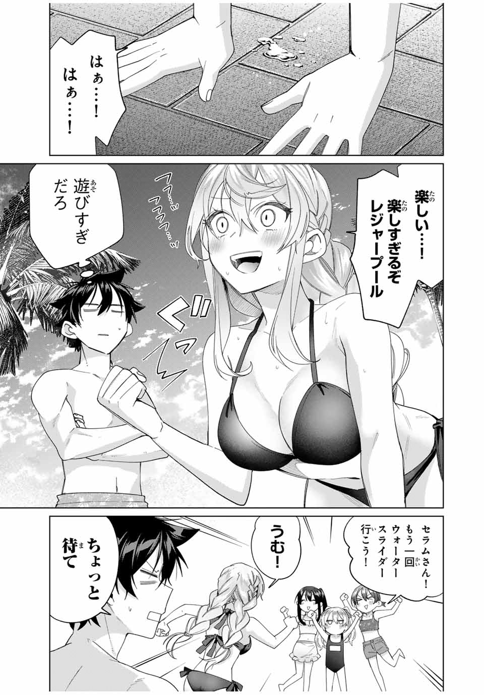 田んぼで拾った女騎士、田舎で俺の嫁だと思われている 第50話 - Page 3