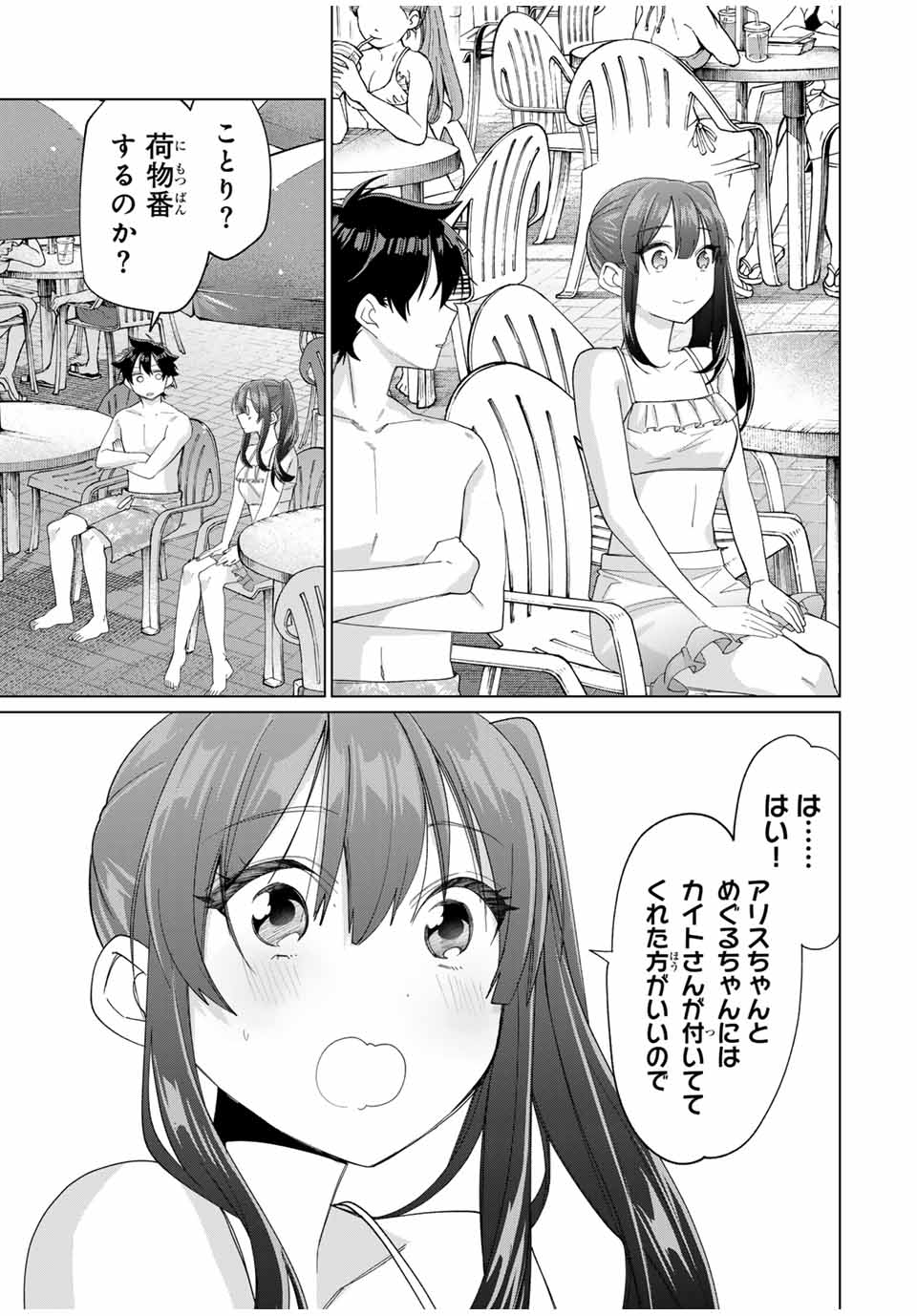 田んぼで拾った女騎士、田舎で俺の嫁だと思われている 第50話 - Page 9