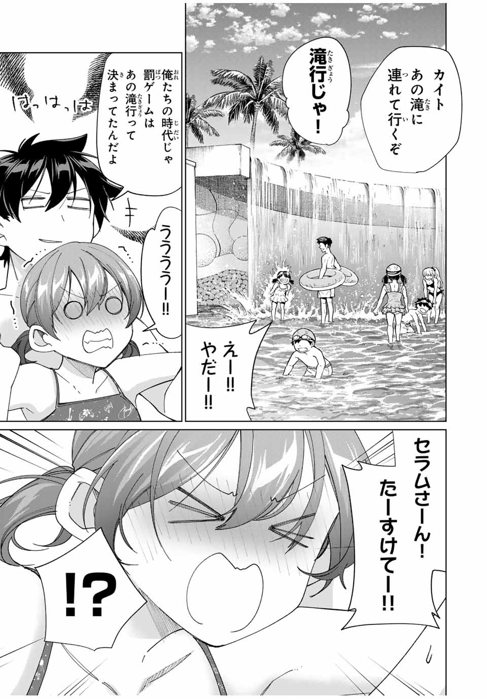 田んぼで拾った女騎士、田舎で俺の嫁だと思われている 第51話 - Page 11