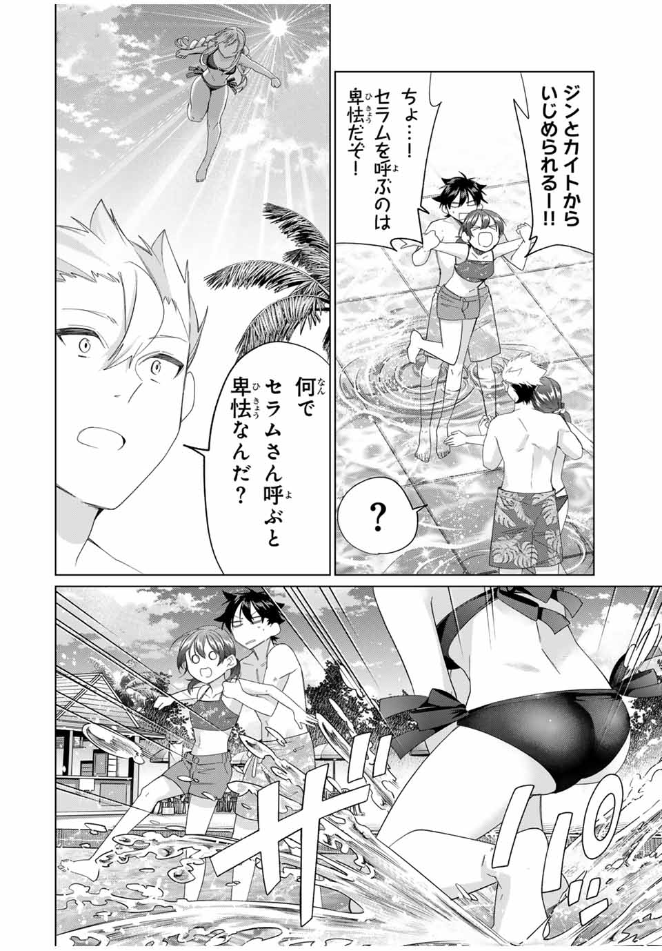 田んぼで拾った女騎士、田舎で俺の嫁だと思われている 第51話 - Page 12