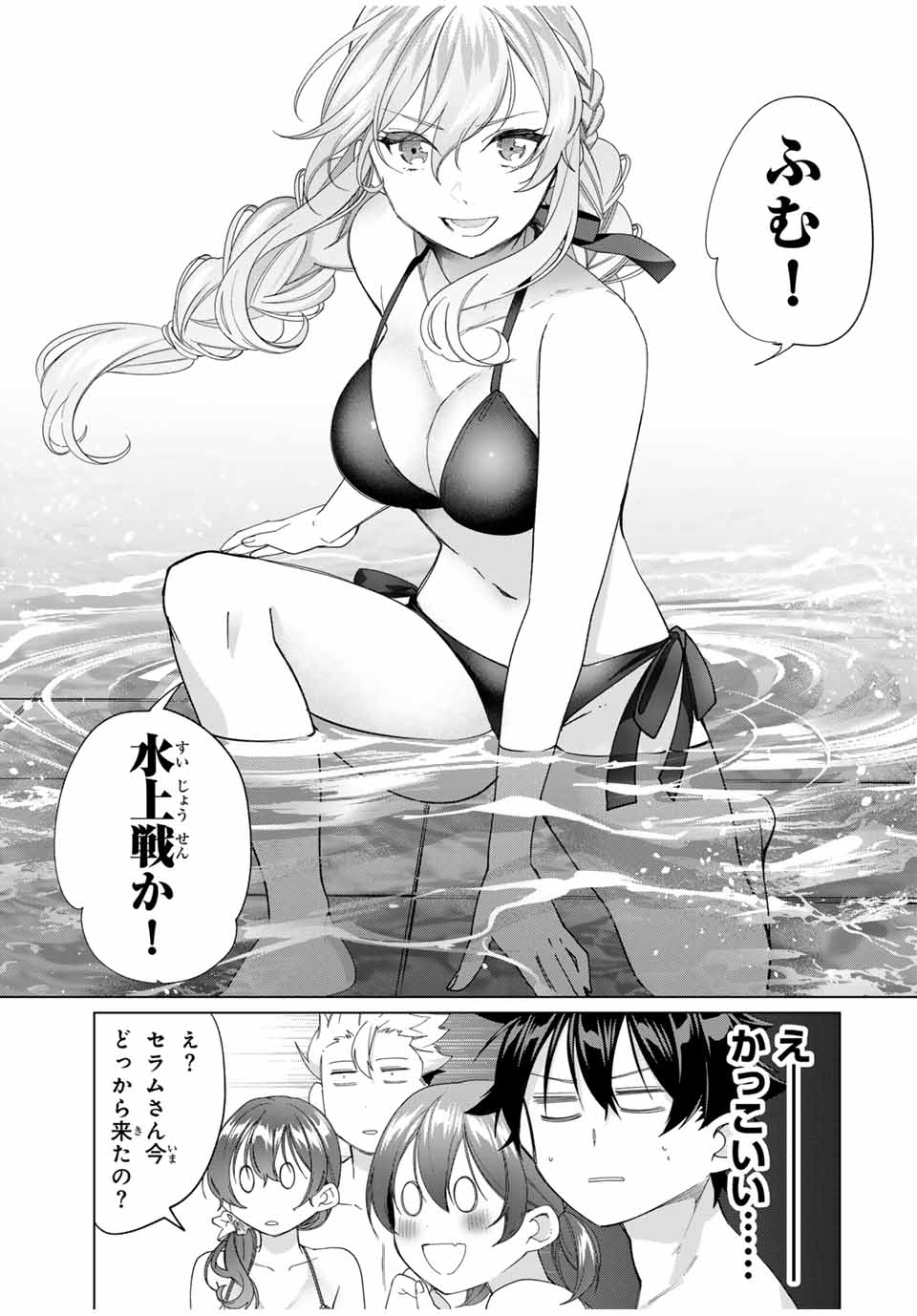 田んぼで拾った女騎士、田舎で俺の嫁だと思われている 第51話 - Page 13