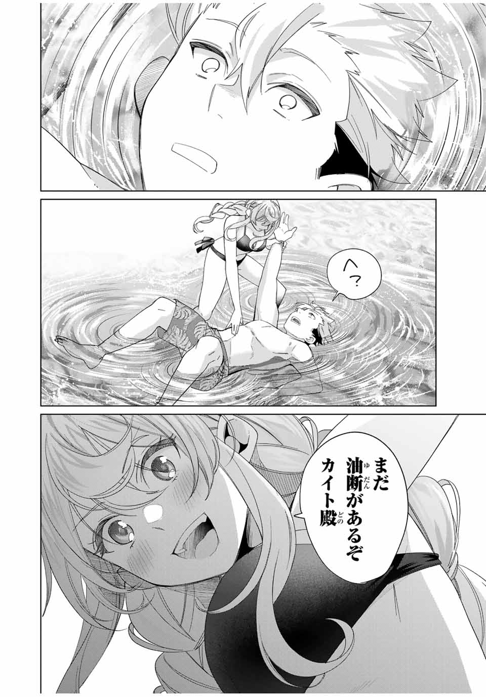 田んぼで拾った女騎士、田舎で俺の嫁だと思われている 第51話 - Page 16