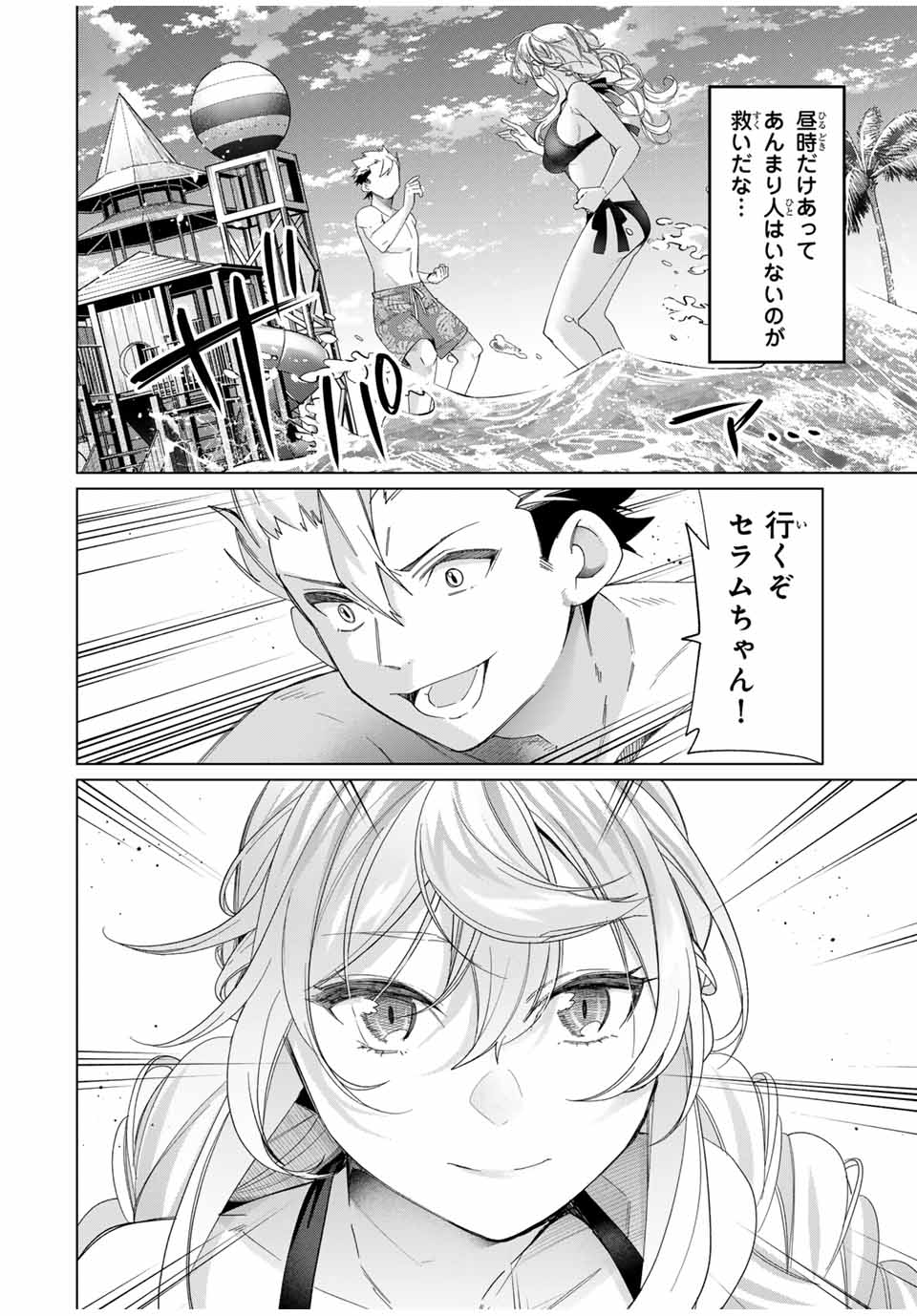 田んぼで拾った女騎士、田舎で俺の嫁だと思われている 第51話 - Page 18