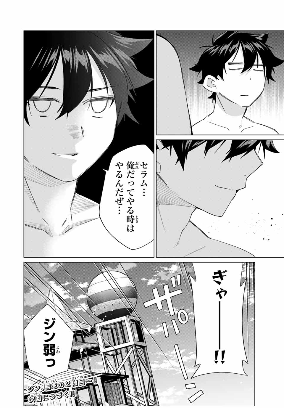 田んぼで拾った女騎士、田舎で俺の嫁だと思われている 第51話 - Page 22