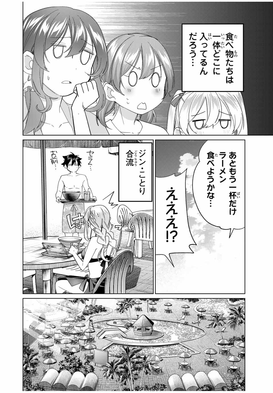 田んぼで拾った女騎士、田舎で俺の嫁だと思われている 第51話 - Page 4