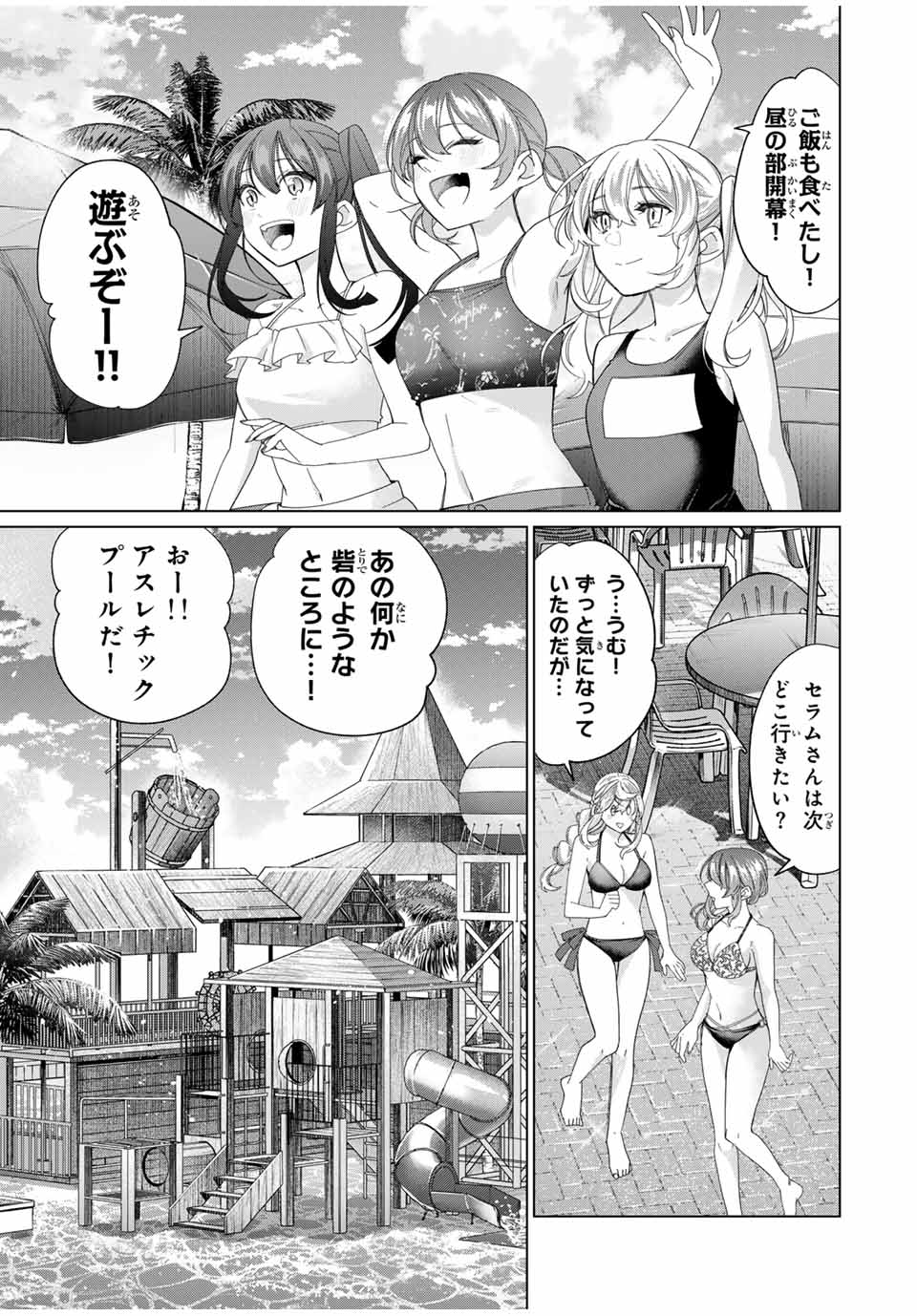 田んぼで拾った女騎士、田舎で俺の嫁だと思われている 第51話 - Page 5