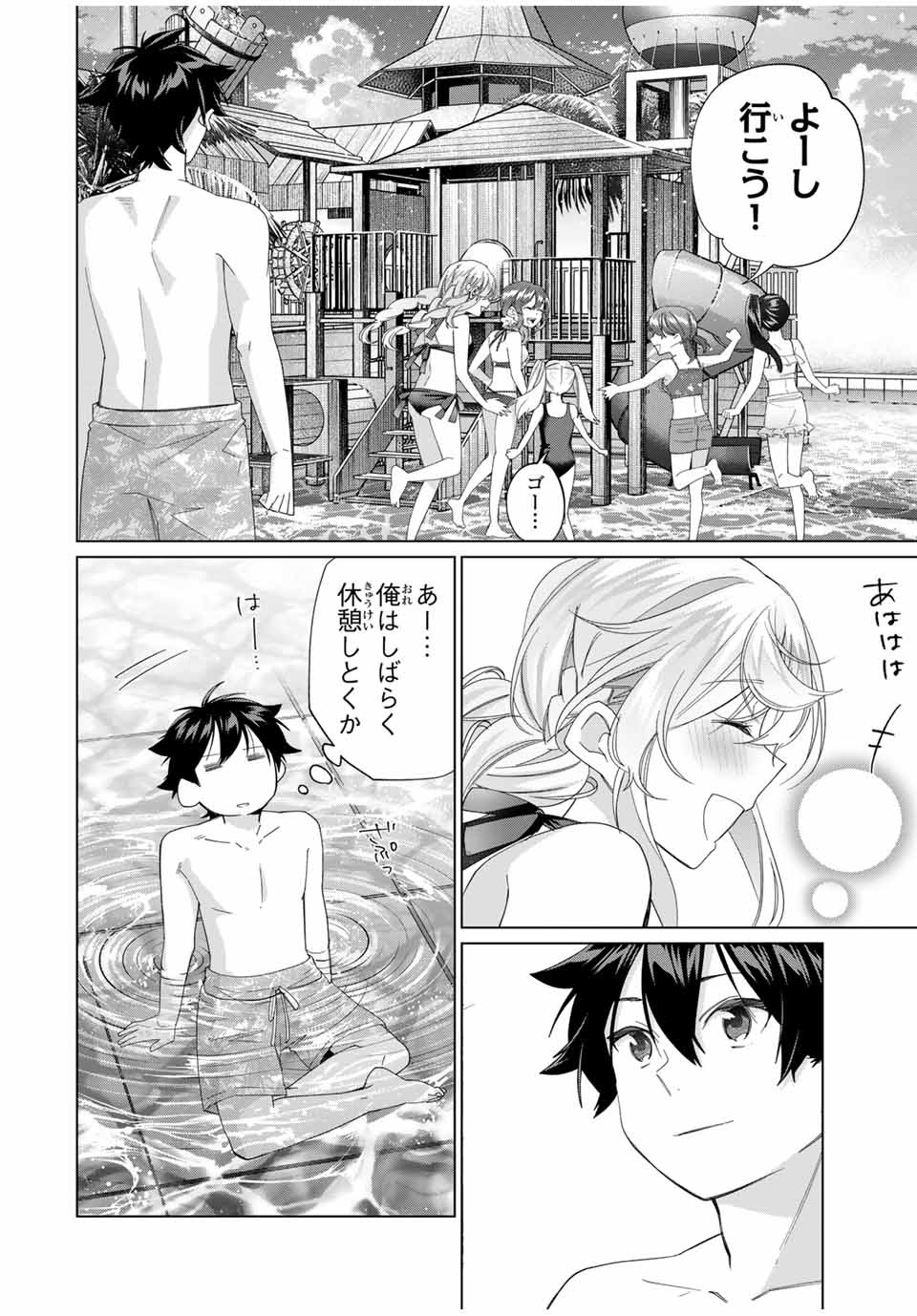 田んぼで拾った女騎士、田舎で俺の嫁だと思われている 第51話 - Page 6