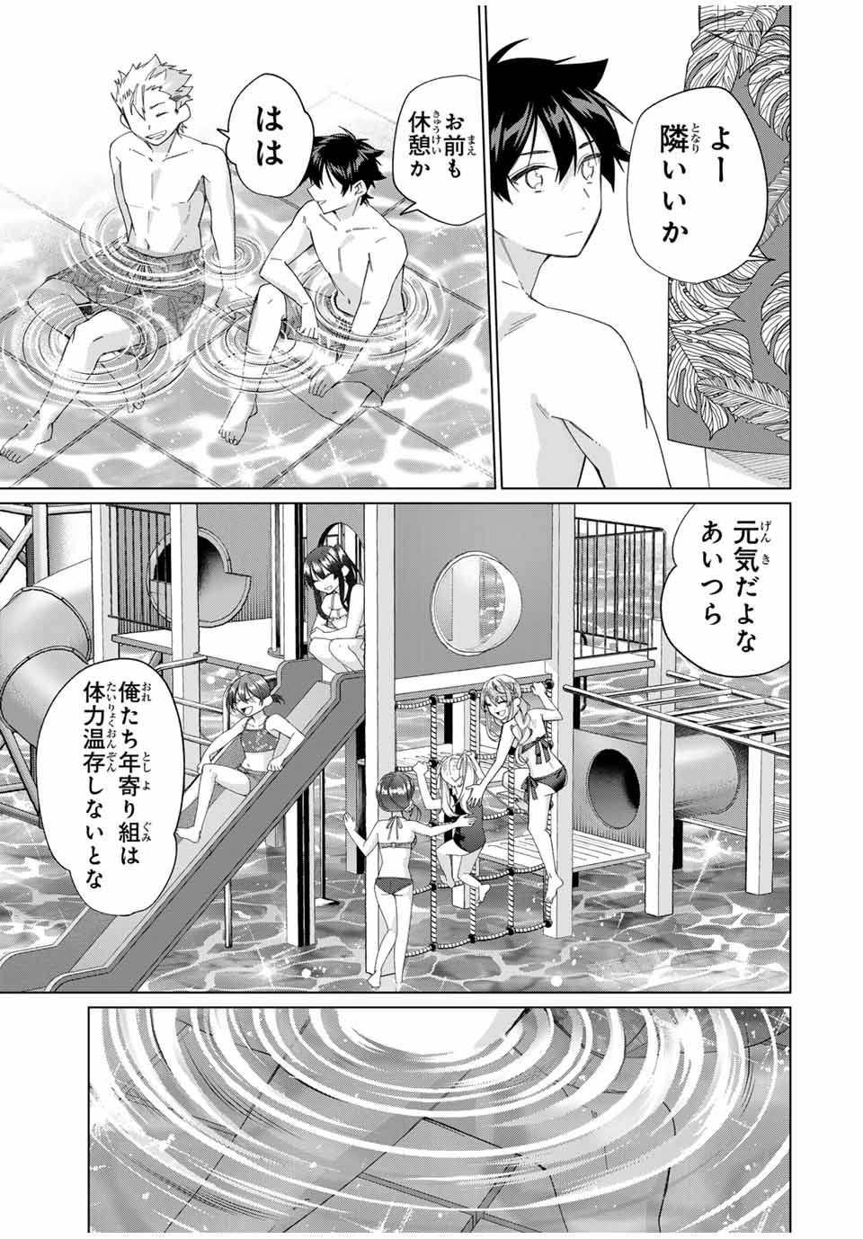 田んぼで拾った女騎士、田舎で俺の嫁だと思われている 第51話 - Page 7