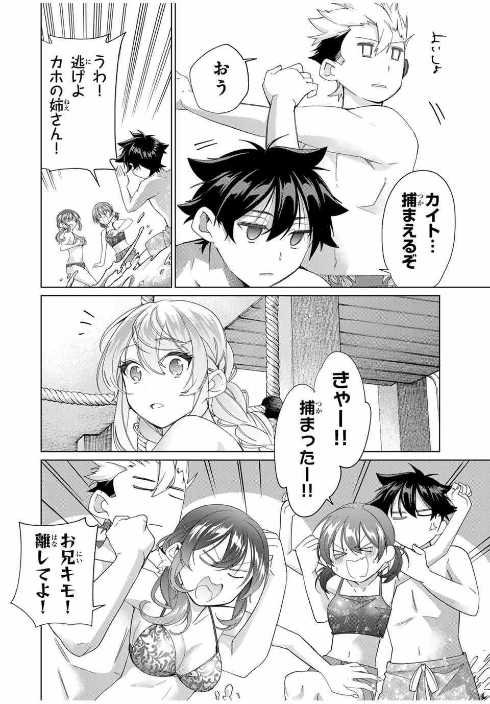 田んぼで拾った女騎士、田舎で俺の嫁だと思われている 第51話 - Page 10