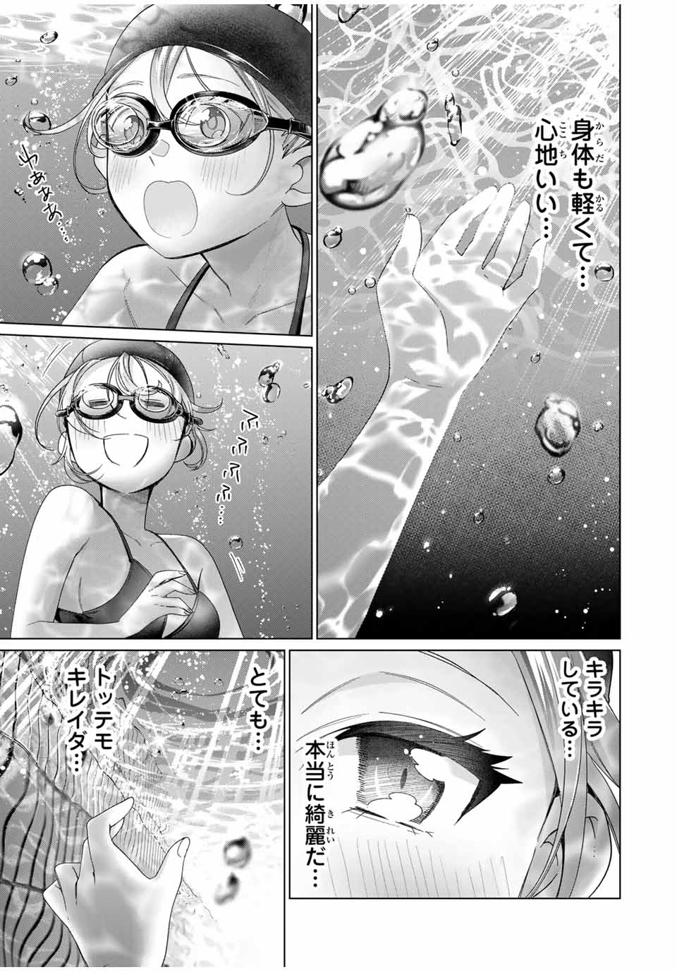 田んぼで拾った女騎士、田舎で俺の嫁だと思われている 第52話 - Page 17