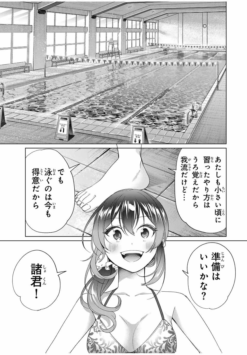 田んぼで拾った女騎士、田舎で俺の嫁だと思われている 第52話 - Page 5