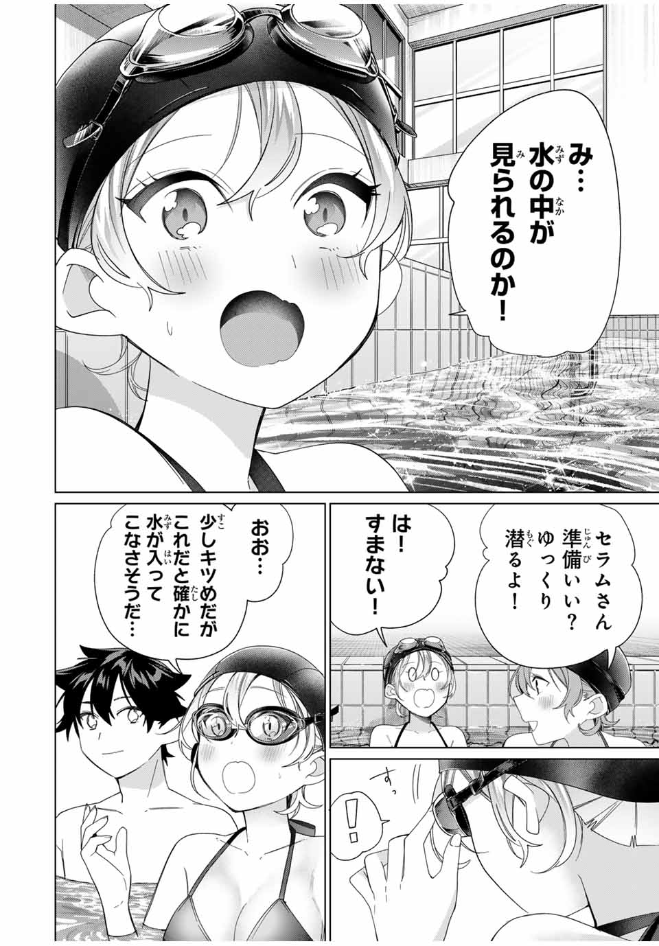 田んぼで拾った女騎士、田舎で俺の嫁だと思われている 第52話 - Page 10