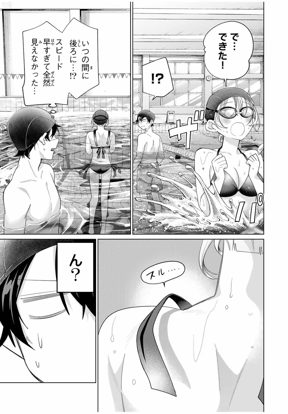 田んぼで拾った女騎士、田舎で俺の嫁だと思われている 第53話 - Page 21