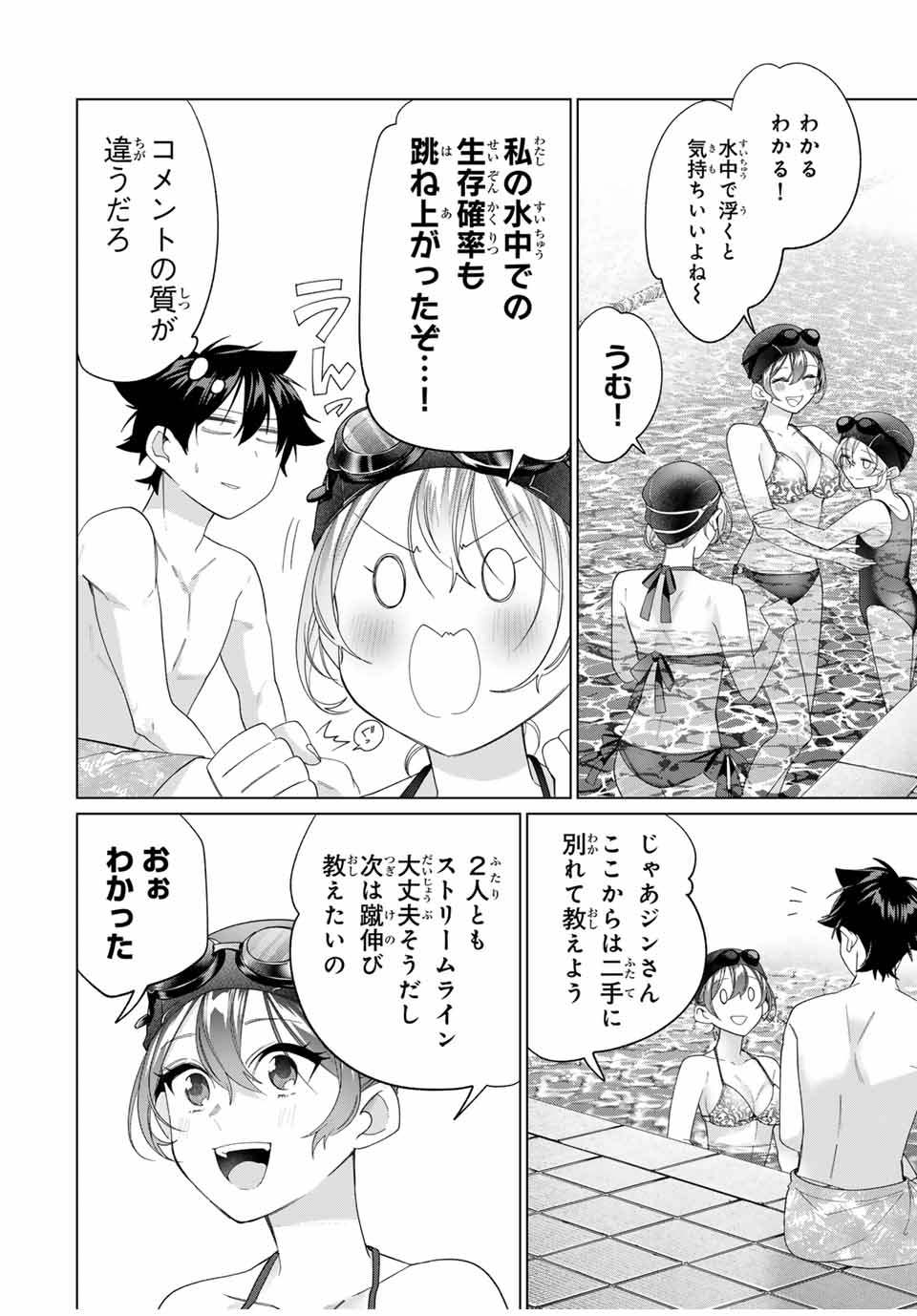 田んぼで拾った女騎士、田舎で俺の嫁だと思われている 第53話 - Page 8