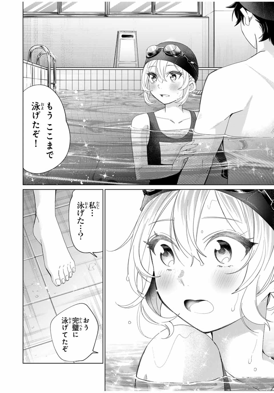 田んぼで拾った女騎士、田舎で俺の嫁だと思われている 第54話 - Page 2