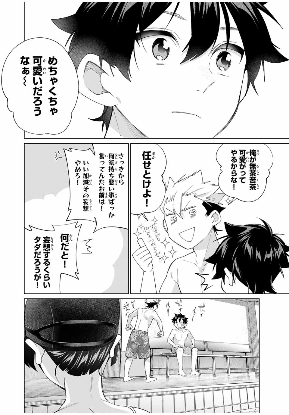 田んぼで拾った女騎士、田舎で俺の嫁だと思われている 第54話 - Page 12