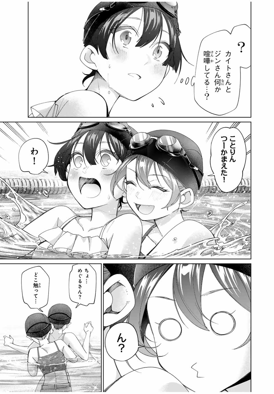 田んぼで拾った女騎士、田舎で俺の嫁だと思われている 第54話 - Page 13