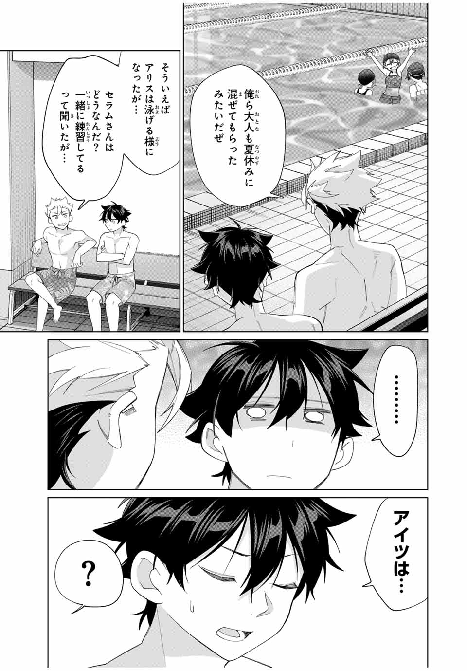 田んぼで拾った女騎士、田舎で俺の嫁だと思われている 第54話 - Page 17