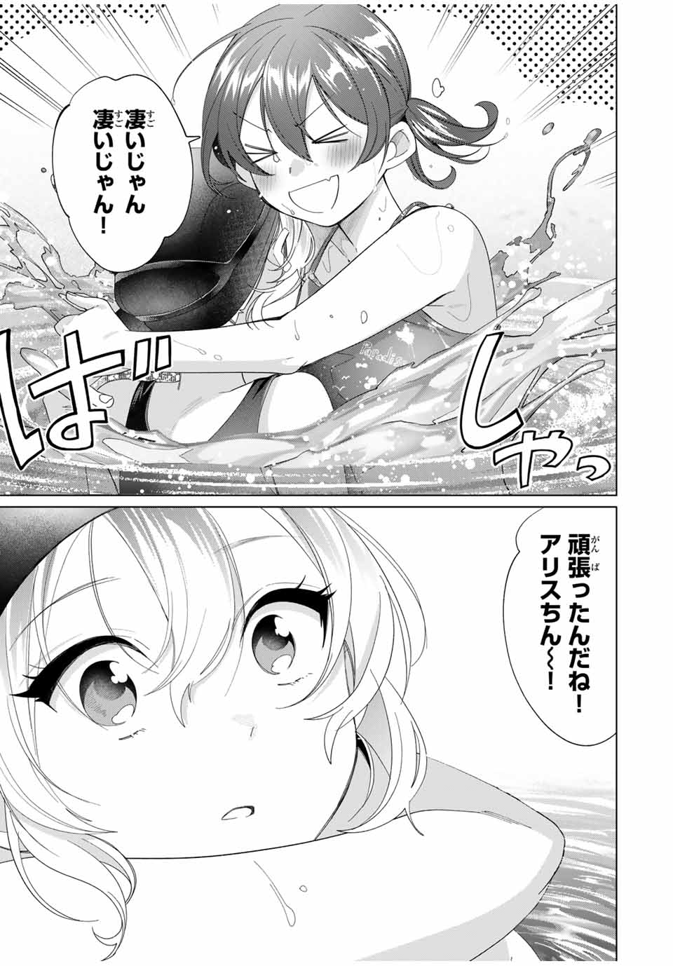 田んぼで拾った女騎士、田舎で俺の嫁だと思われている 第54話 - Page 5