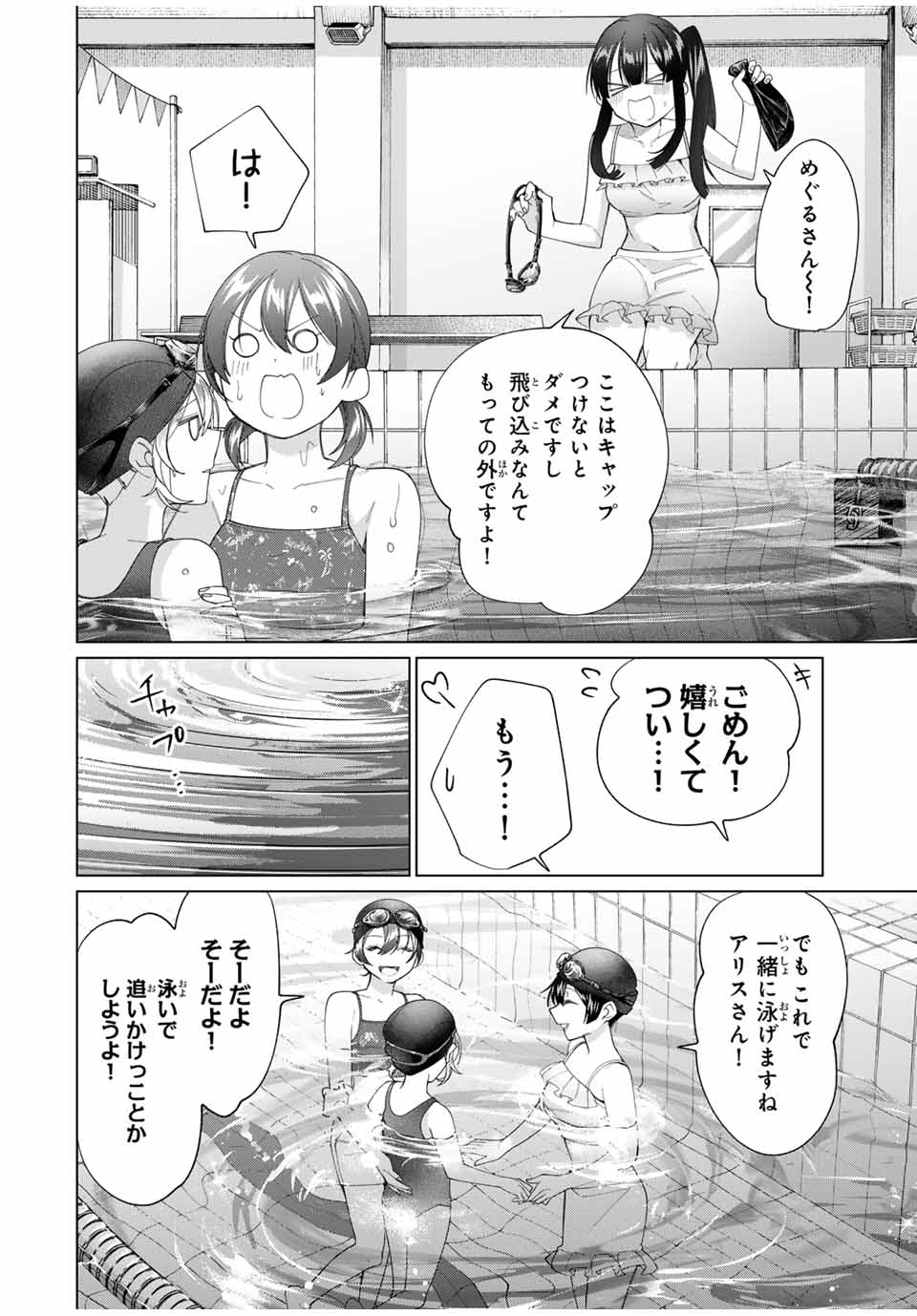 田んぼで拾った女騎士、田舎で俺の嫁だと思われている 第54話 - Page 6