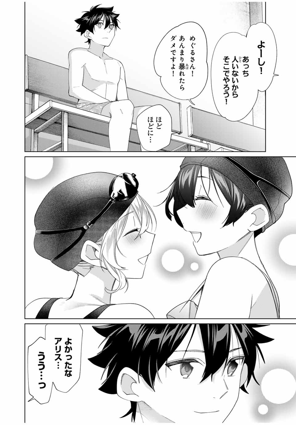 田んぼで拾った女騎士、田舎で俺の嫁だと思われている 第54話 - Page 8