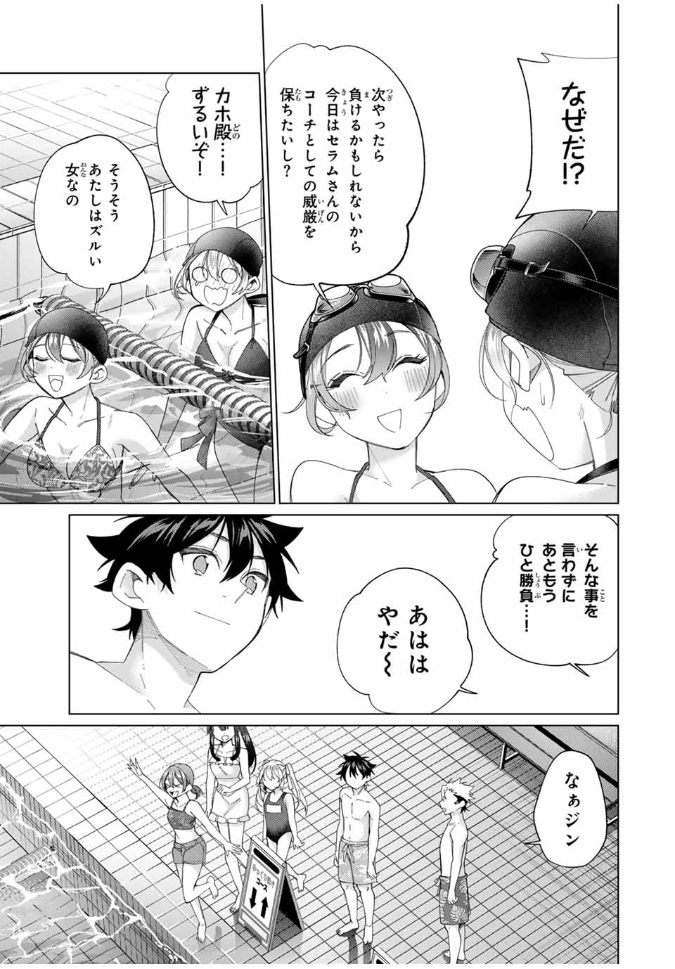 田んぼで拾った女騎士、田舎で俺の嫁だと思われている 第55話 - Page 7