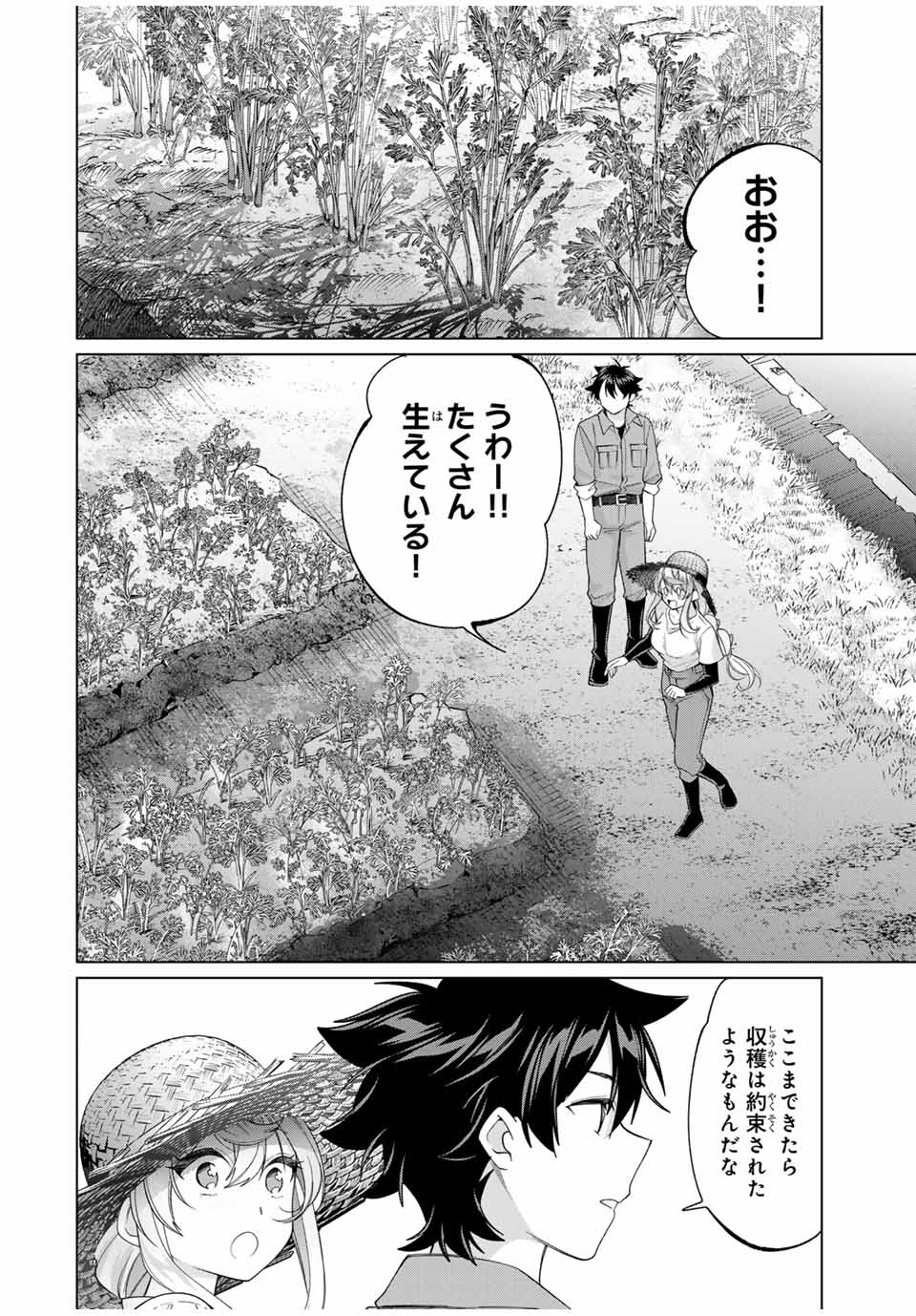 田んぼで拾った女騎士、田舎で俺の嫁だと思われている 第56話 - Page 10