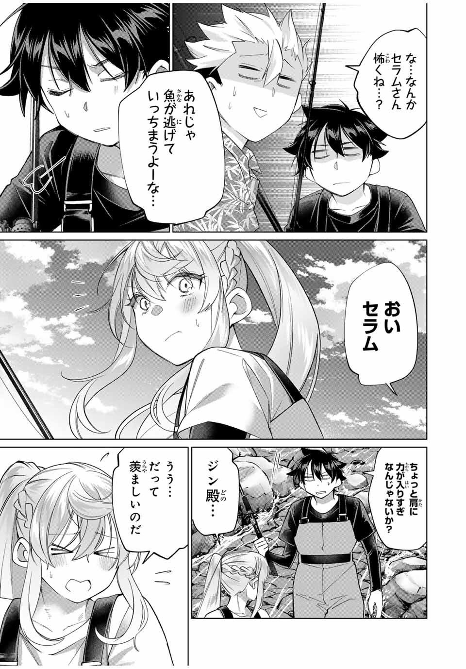 田んぼで拾った女騎士、田舎で俺の嫁だと思われている 第59話 - Page 5