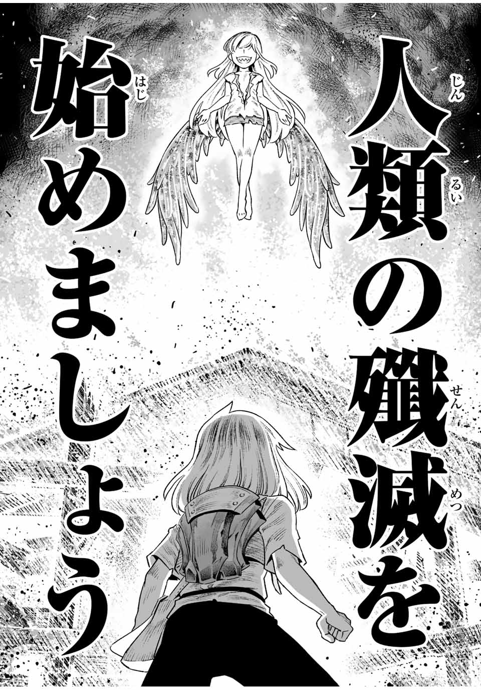 最弱な僕は＜壁抜けバグ＞で成り上がる～壁をすり抜けたら、初回クリア報酬を無限回収できました！～ 第19話 - Page 16