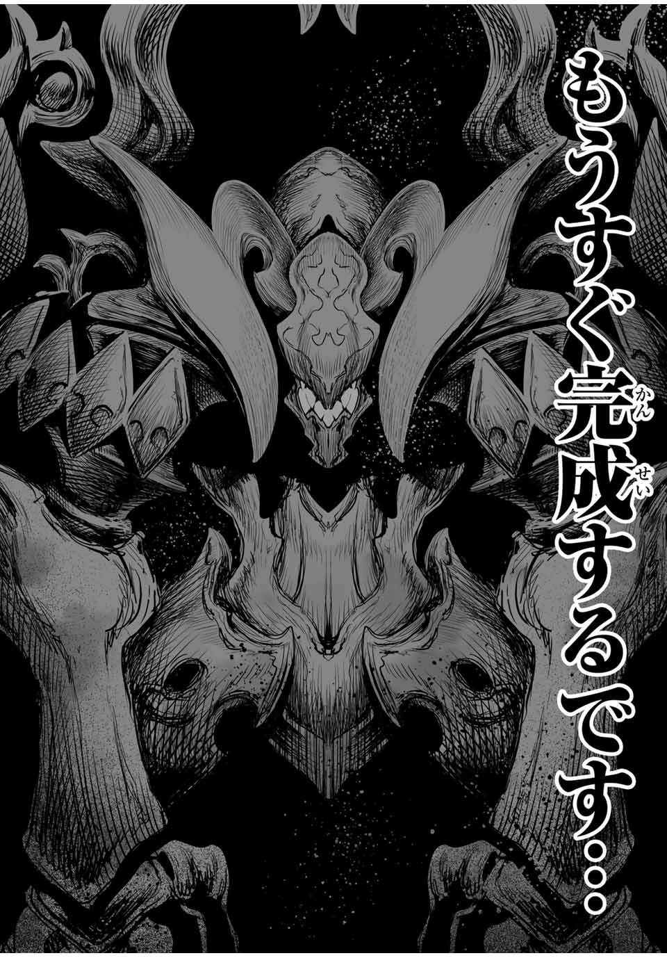 最弱な僕は＜壁抜けバグ＞で成り上がる～壁をすり抜けたら、初回クリア報酬を無限回収できました！～ 第57話 - Page 11